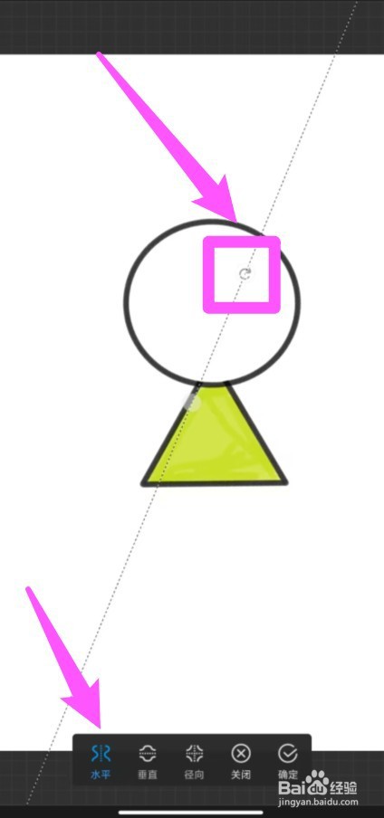 画世界pro水平对称参考线怎么旋转