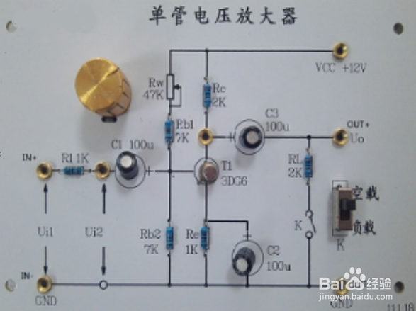 NI Multisim14放大电路调整最佳静态工作点