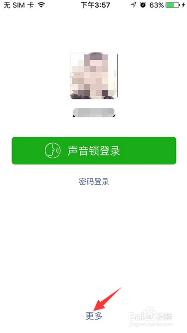 手机微信怎么切换另一个账号