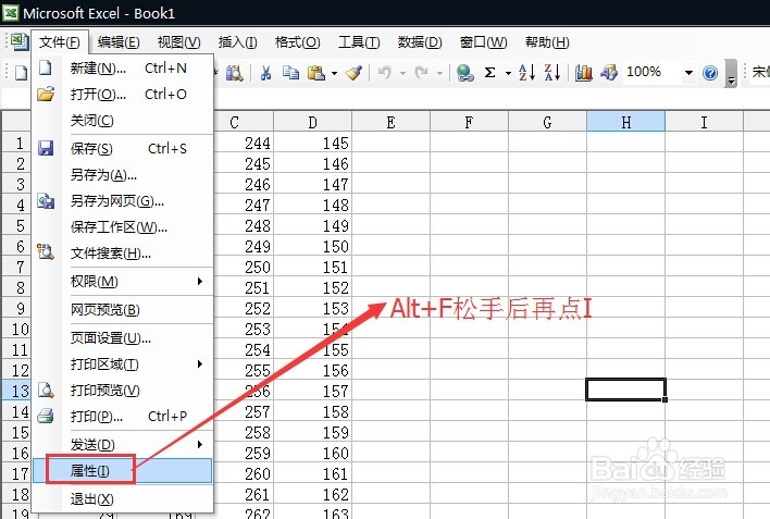 excel快捷键excel软件中的快捷键