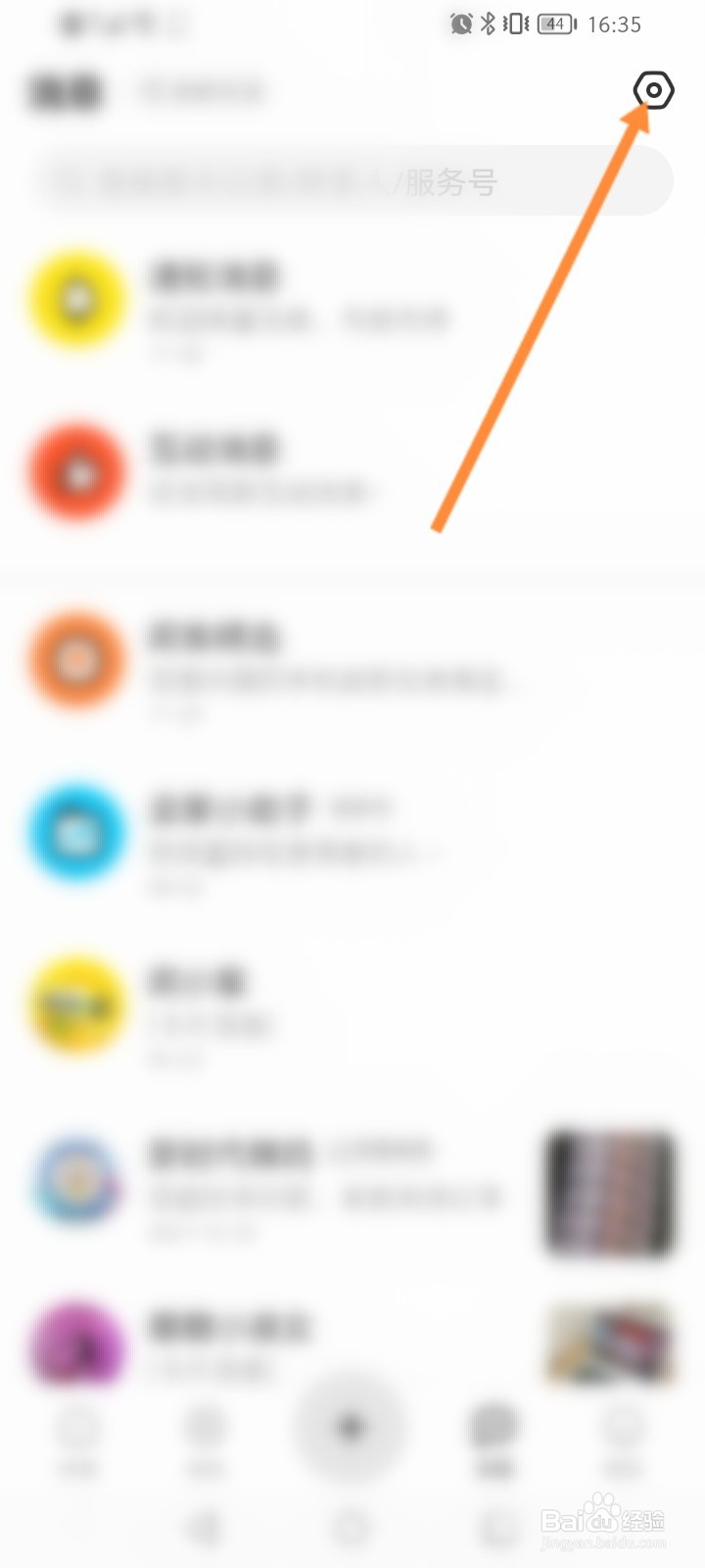 闲鱼怎么关闭接收闲鱼消息通知功能