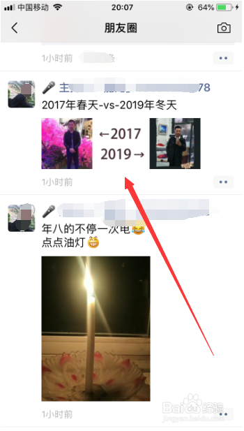 微信朋友圈2017-2019怎么玩