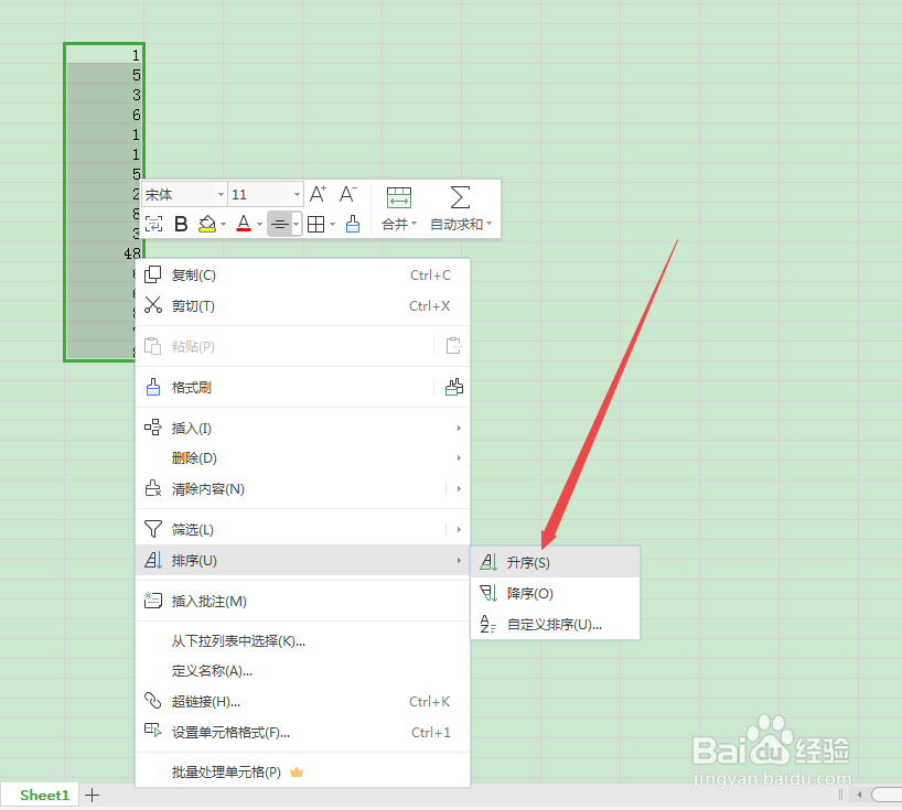 WPS表格数字如何从小到大排序