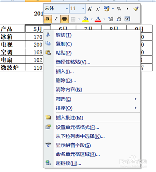 Excel中如何处理数据排序？