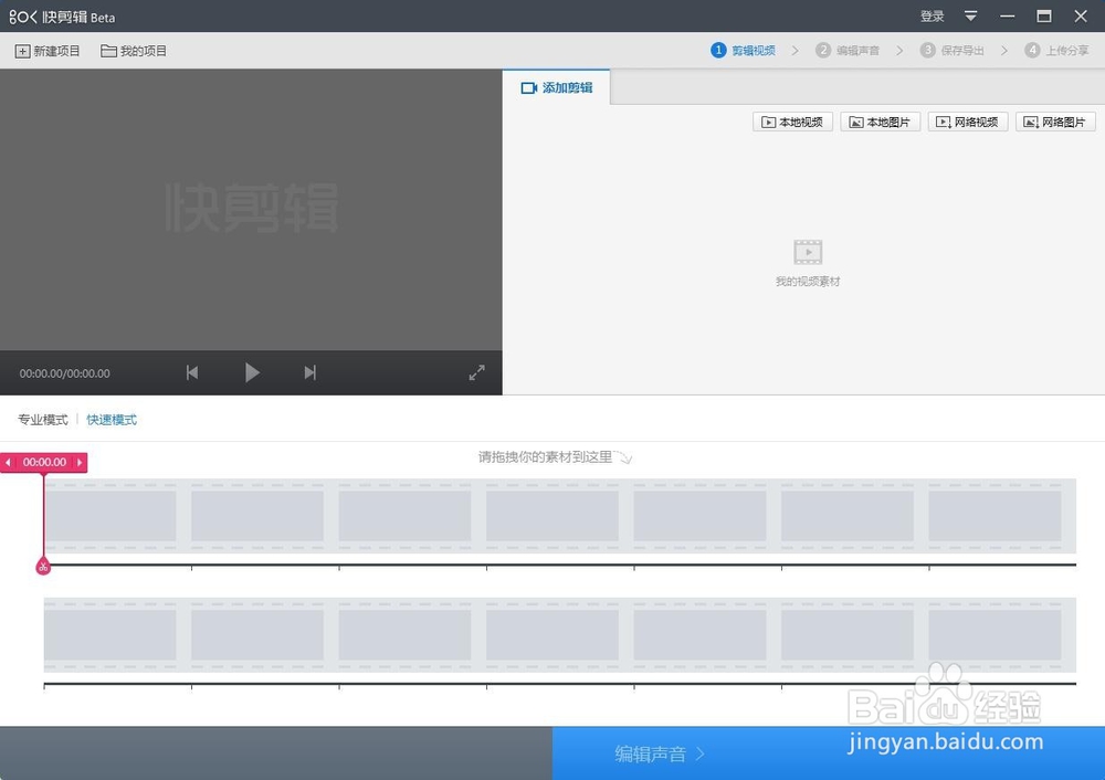 大疆无人机录的视频如何配音乐