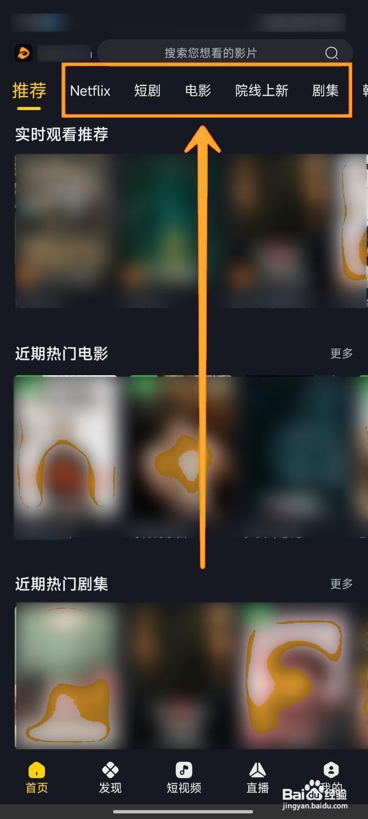 可可影视如何筛选视频