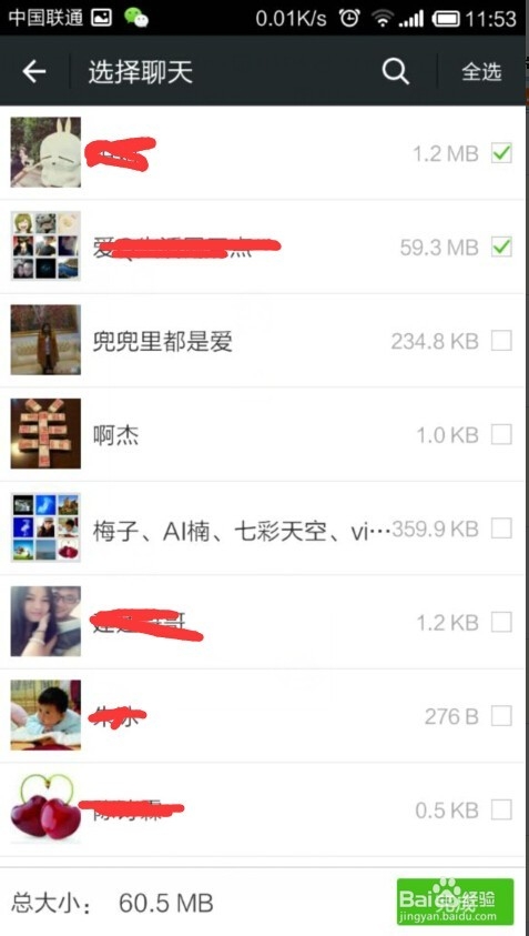 手机微信聊天记录怎么备份/恢复/设置密码