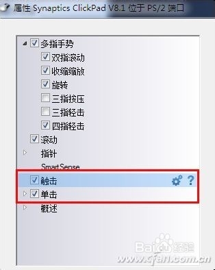 笔记本快捷键那些事