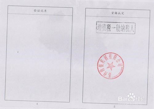 小规模申请一般纳税人流程