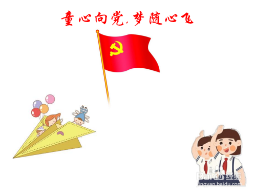 左边画上几个小朋友坐在纸飞机上飞翔