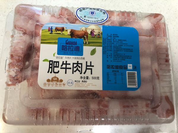 茄汁金针菇肥牛