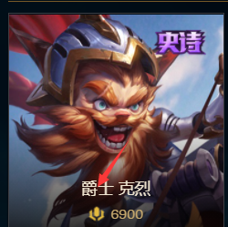 英雄联盟中的皮肤爵士如何购买