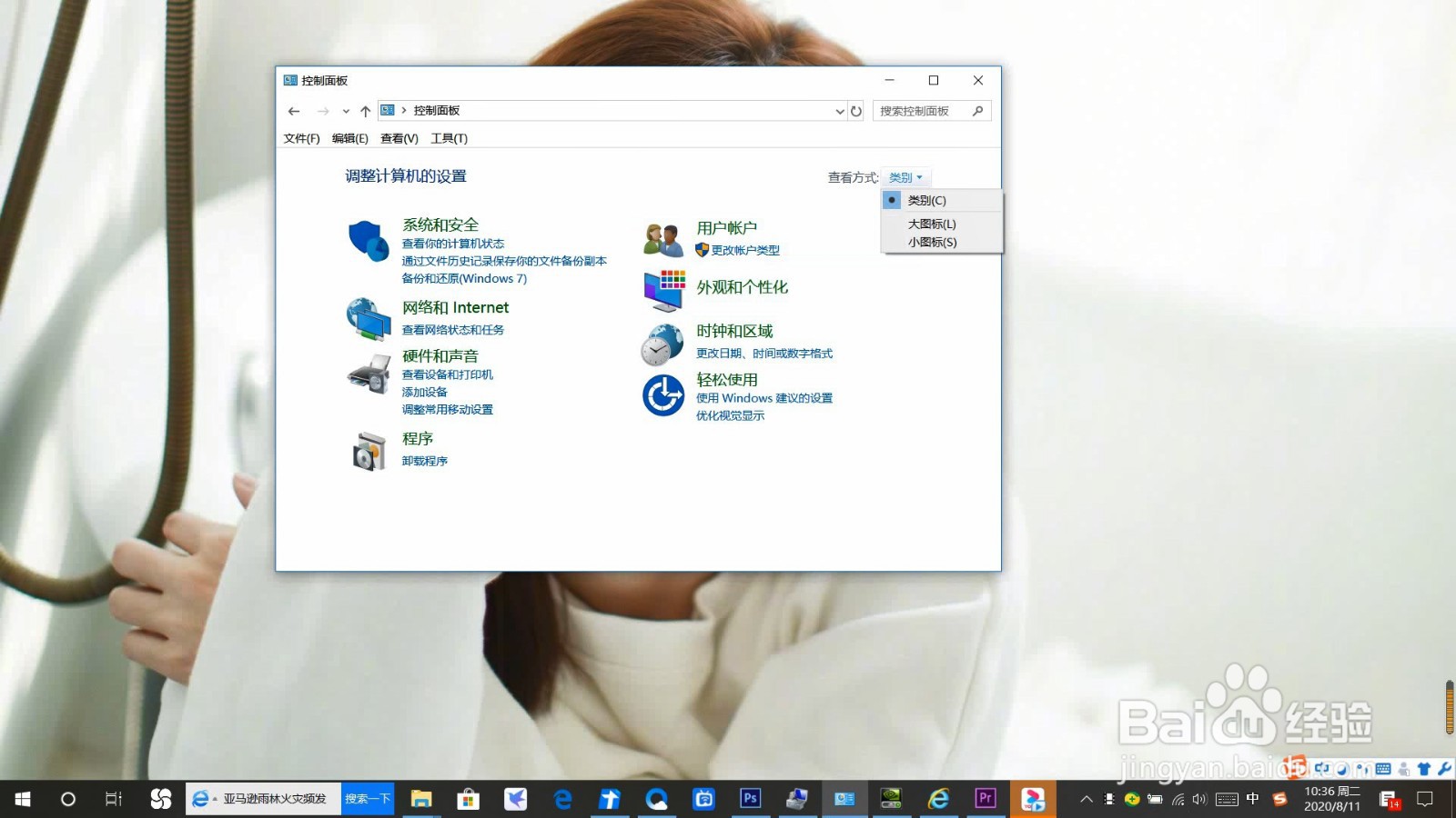 win10电脑鼠标有拖影怎么解决