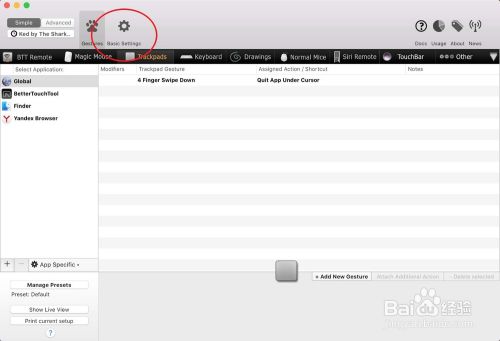 MacBook如何设置手势关闭窗口教程