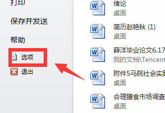 word兼容模式怎样换成修改模式