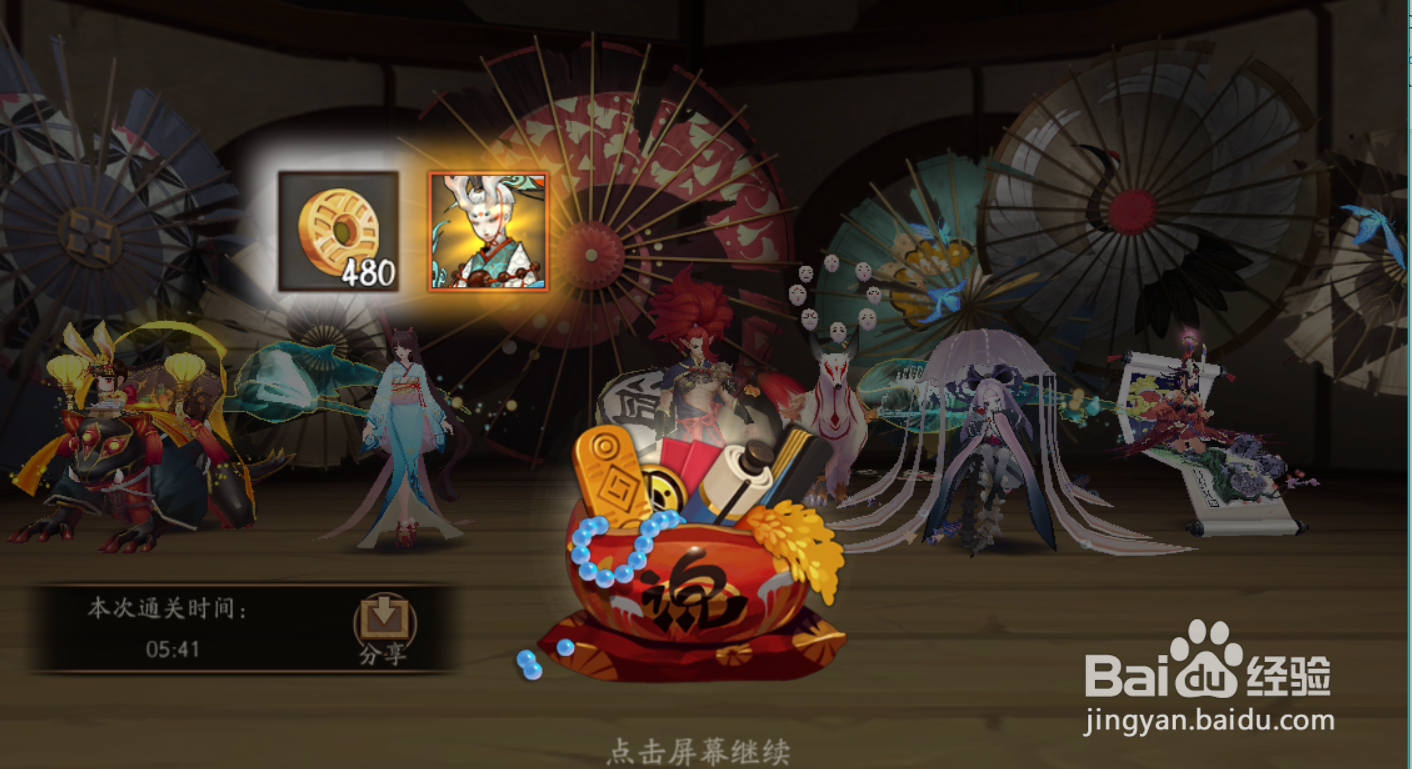 阴阳师小鹿男秘闻副本 -【意志的觉醒 拾 觉醒】