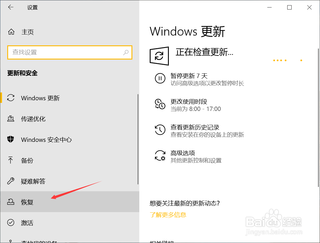 重置此电脑时出现问题未做任何更改