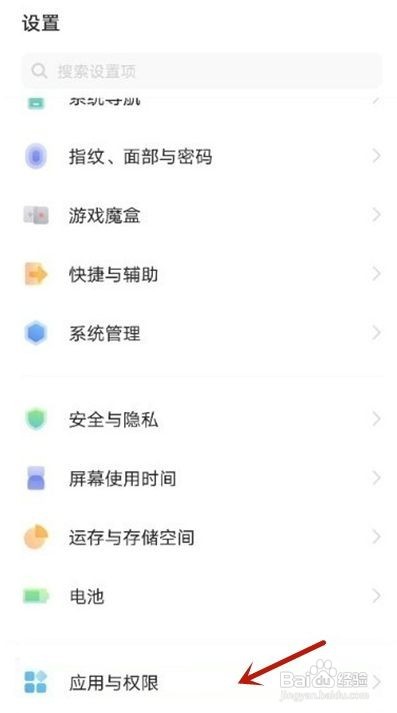 vivo手机软件怎么不自动关闭