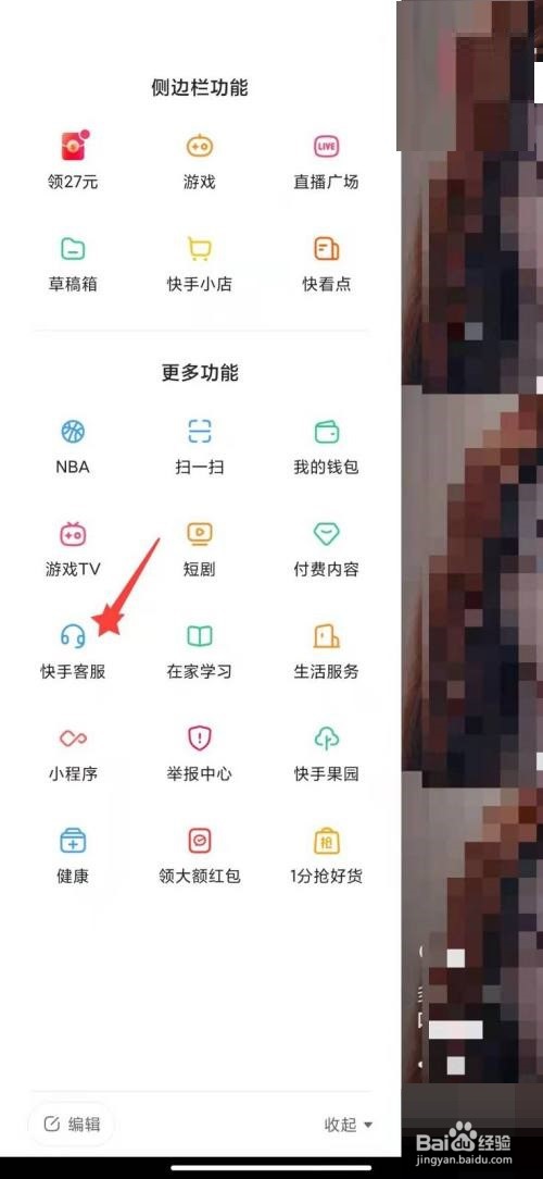 快手怎么查看注册时间