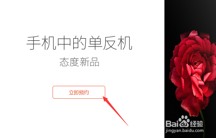 怎么预约购买努比亚z9