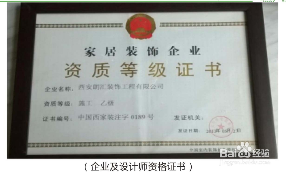 选择装修公司学问大