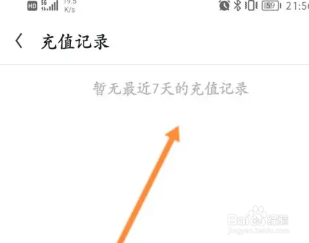 谷歌浏览器怎么查看金币充值记录