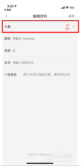 如何 修改好多视频APP头像