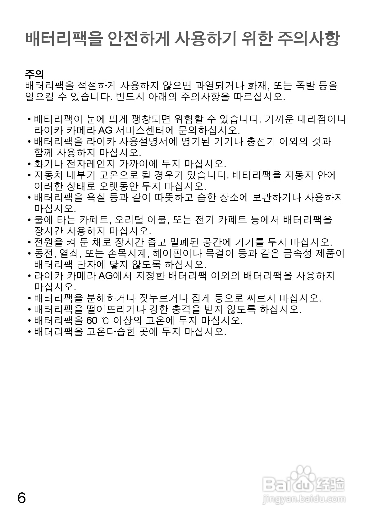 LEICA V-LUX 30数码相机使用说明书:[1]