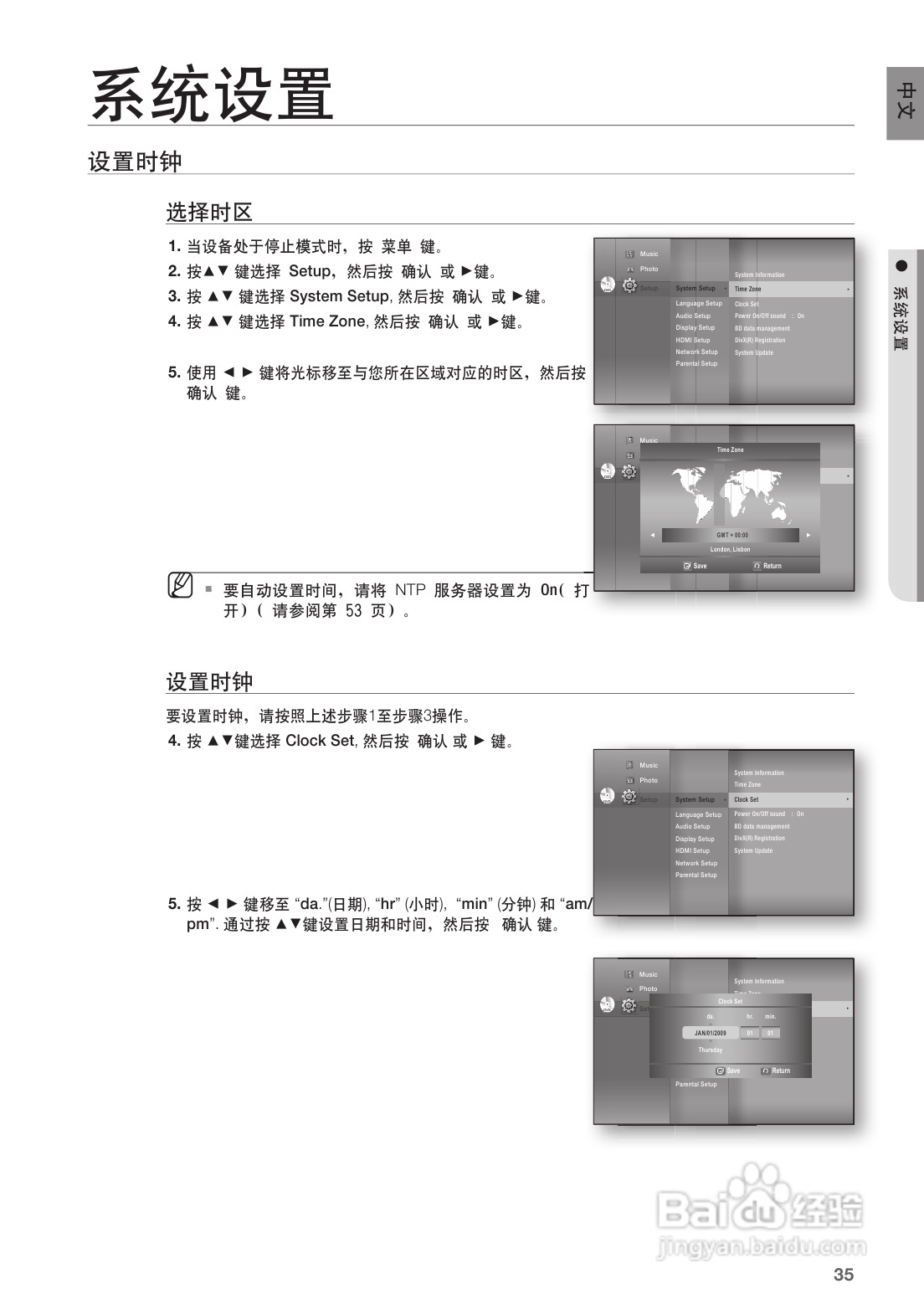 三星HT-BD1252蓝光家庭影院使用说明书:[2]