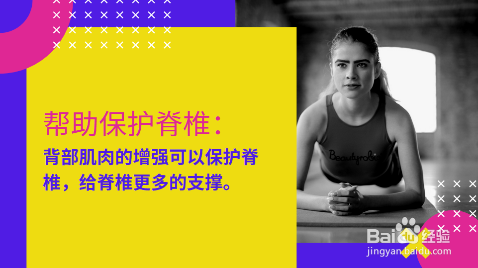 你不可不知的平板支撑5大好处？