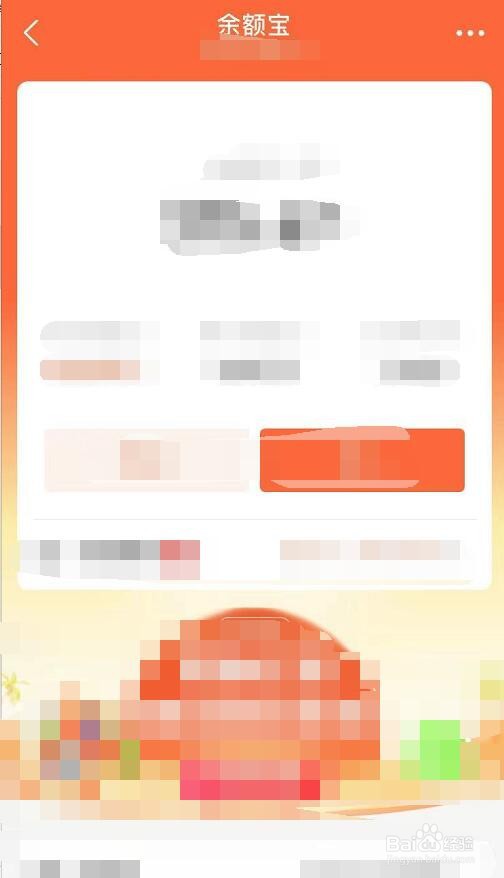 支付宝哪个界面会变红