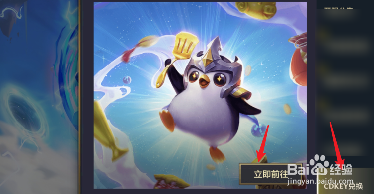 金铲铲之战CDKEY兑换码怎么用?