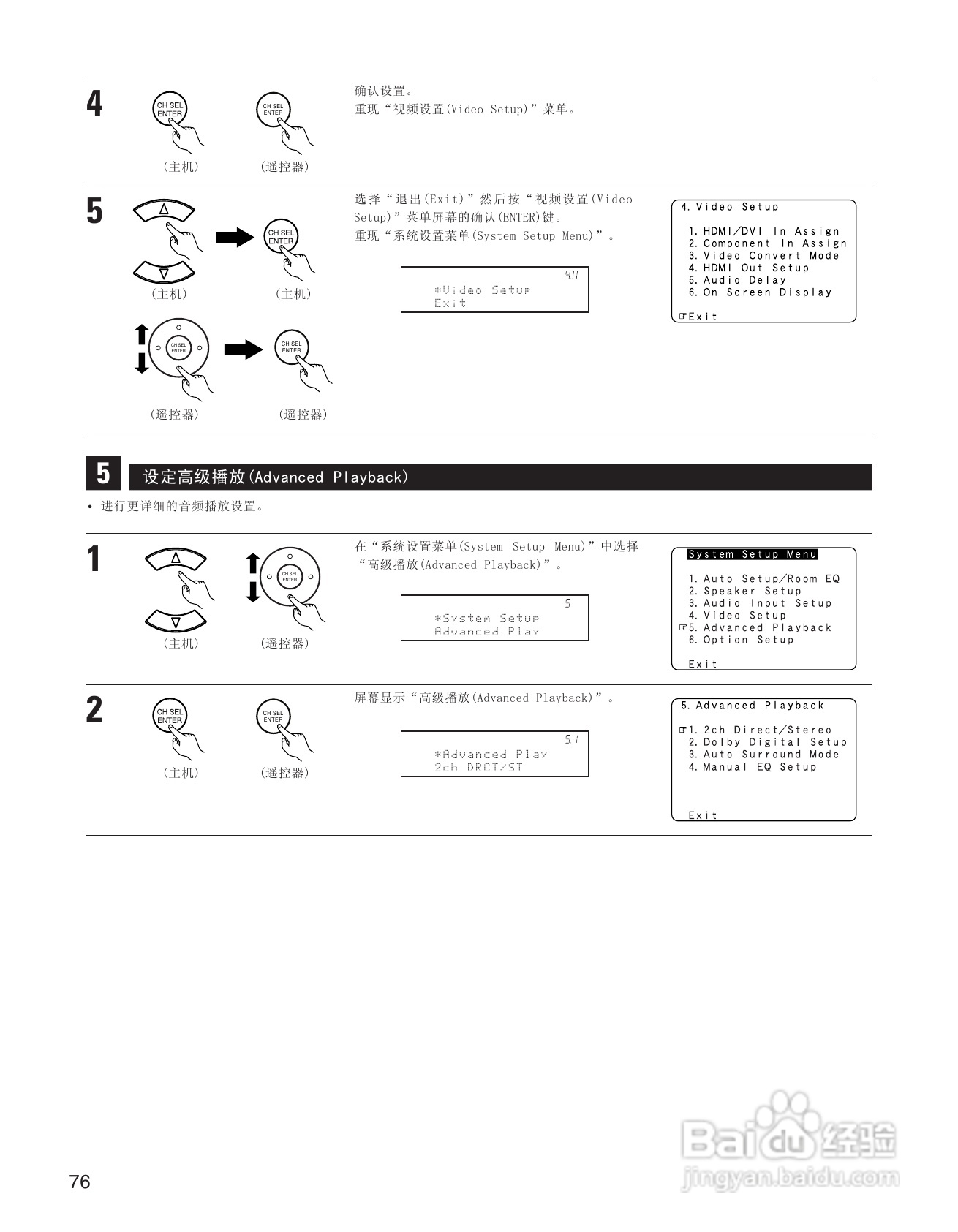 天龙AVC-A11XV 环绕音效扩大机说明书:[4]
