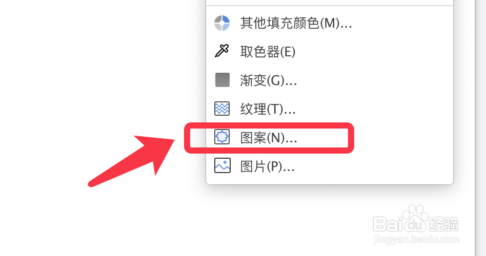 WPS文字如何制作简单十字绣底稿