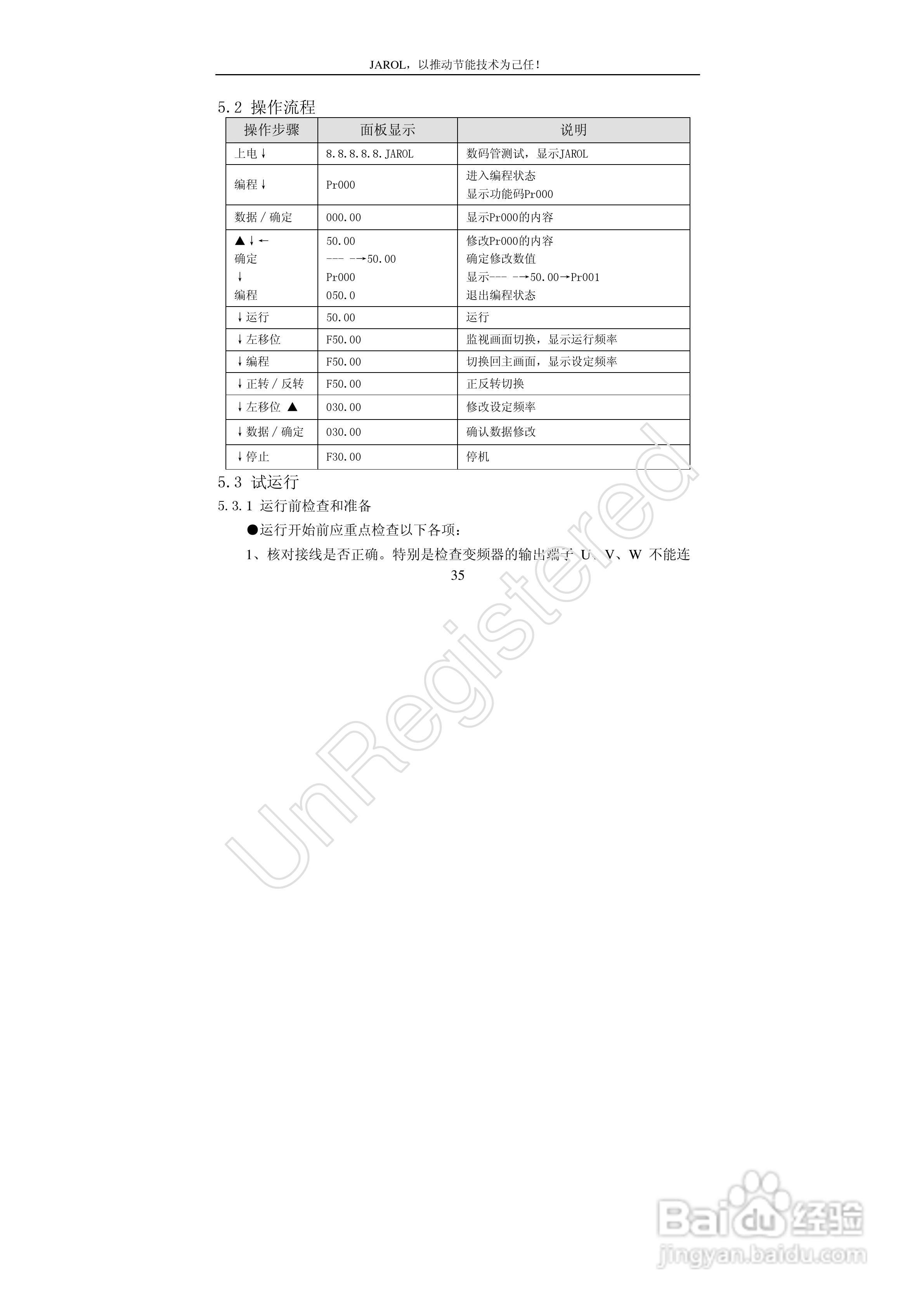 佳乐JR7000-315G-4-1090变频器使用说明书:[4]