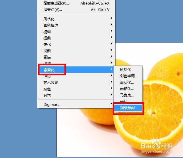 photoshop怎么给图片做出铜板雕刻的效果