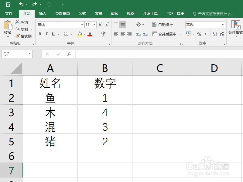 Excel如何在数字前添加英镑符号
