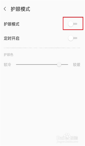 手机怎么变成黑白色了