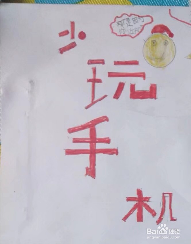 525手抄报高清图片