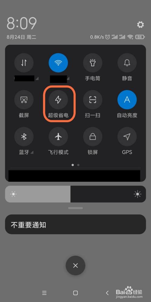 如何使手机超长待机