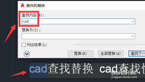 cad查找替换 cad查找快捷键