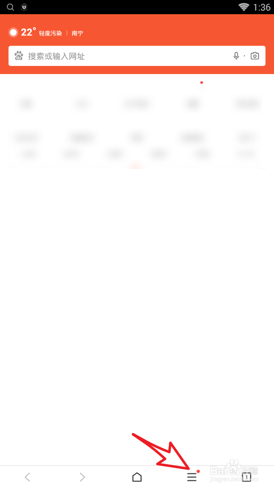 百度浏览器怎么取消无痕浏览