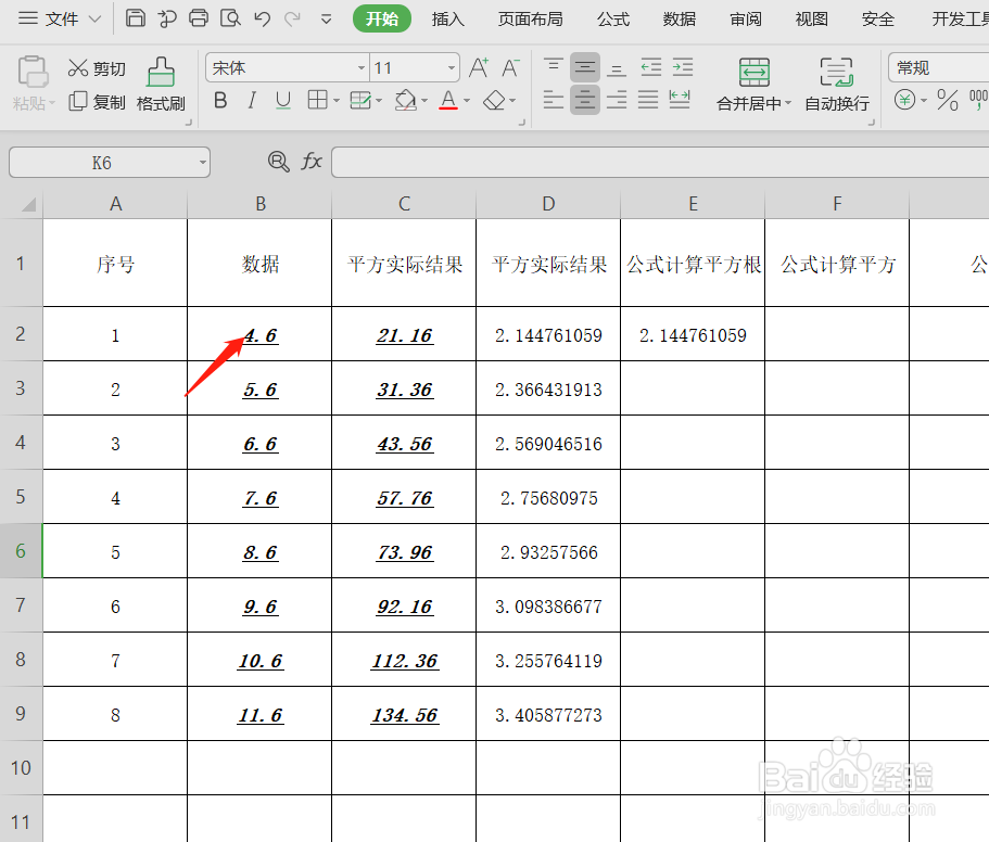 金山wps excel 如何使用格式刷复制文档格式