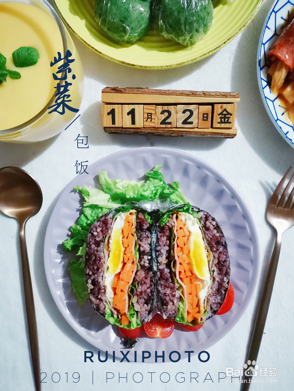 紫菜包饭的家常做法