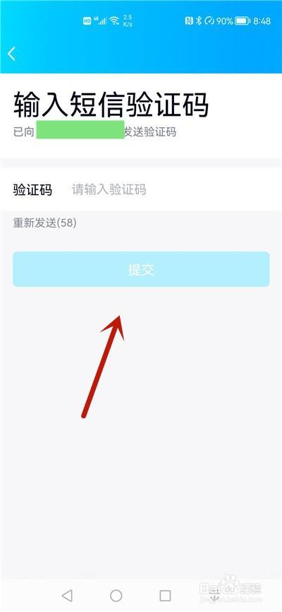 qq号在新设备上登录不上