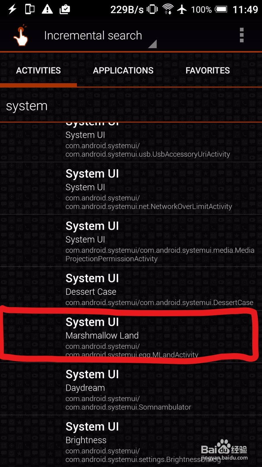 Android打开彩蛋