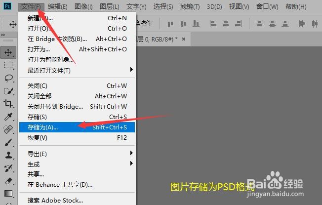 如何用PS制作褶皱效果？