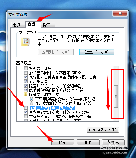 win7怎么 修改文件后缀名 html