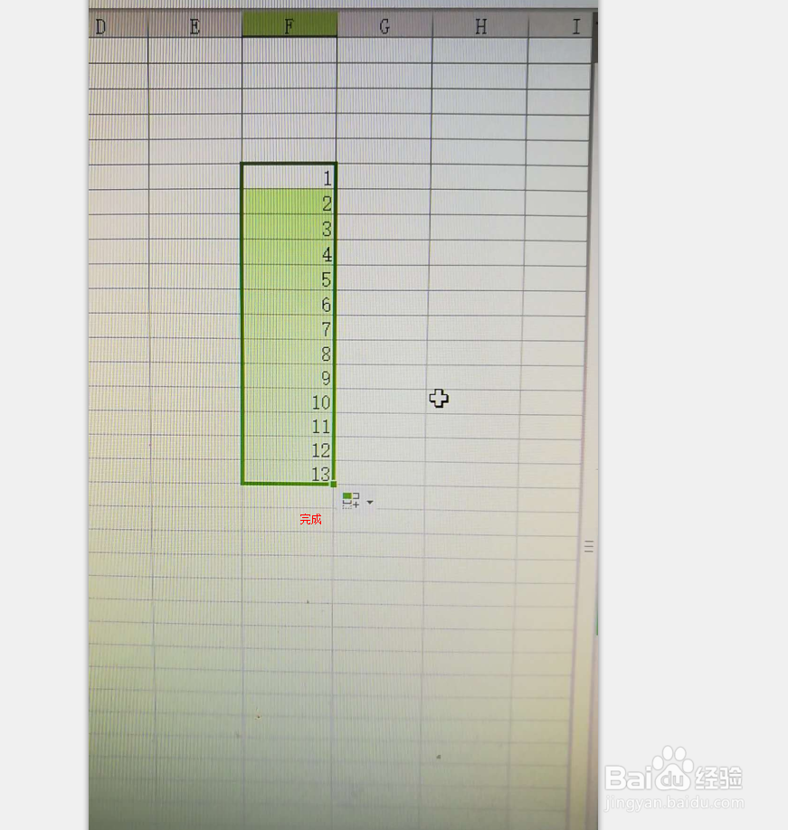 excel怎么下拉数字递增