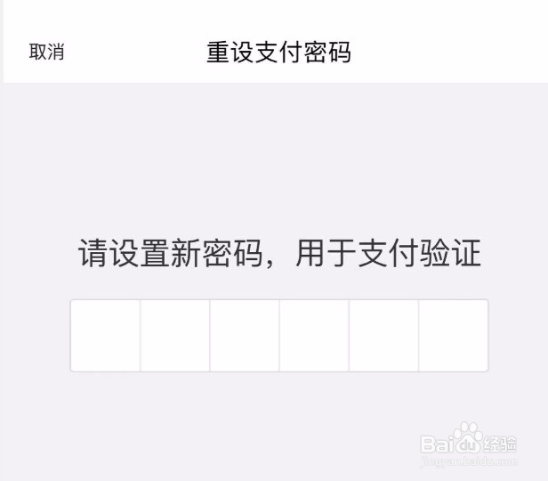美团忘记支付密码如何找回